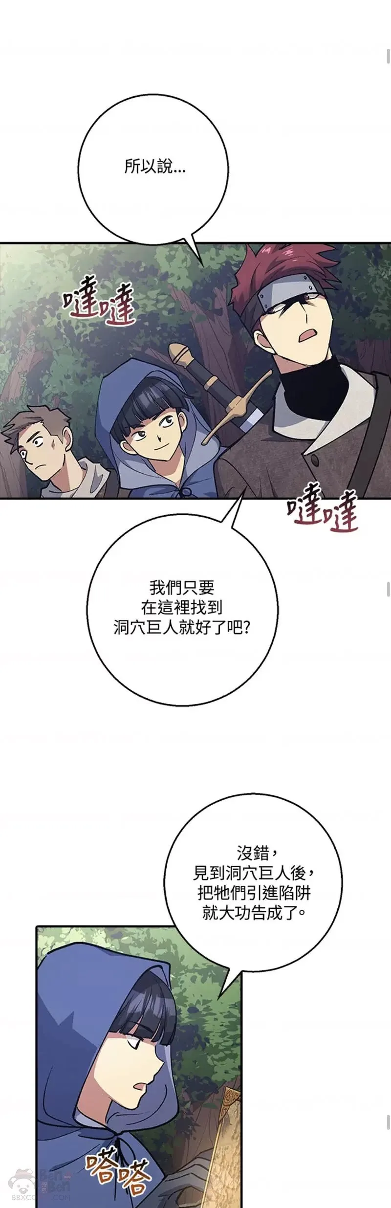 第03话 第26页