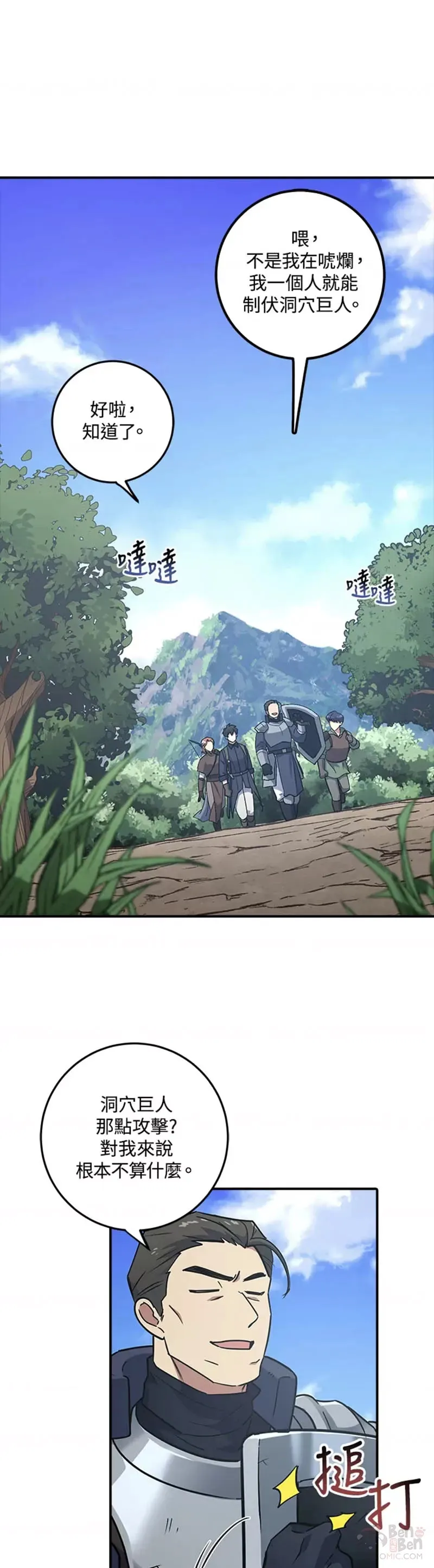 第03话 第51页