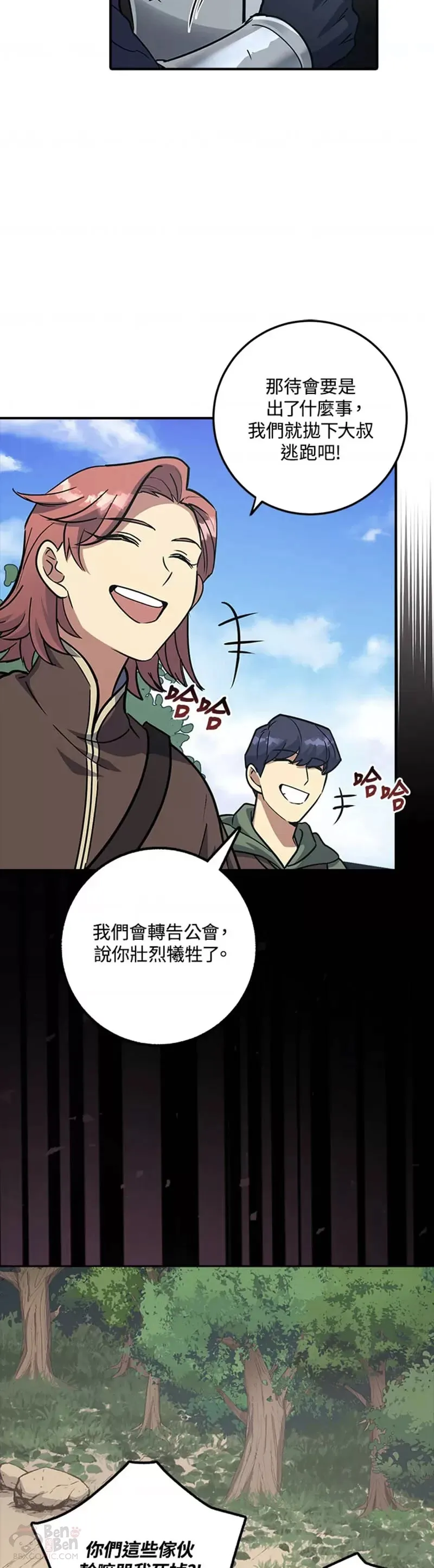 第03话 第52页