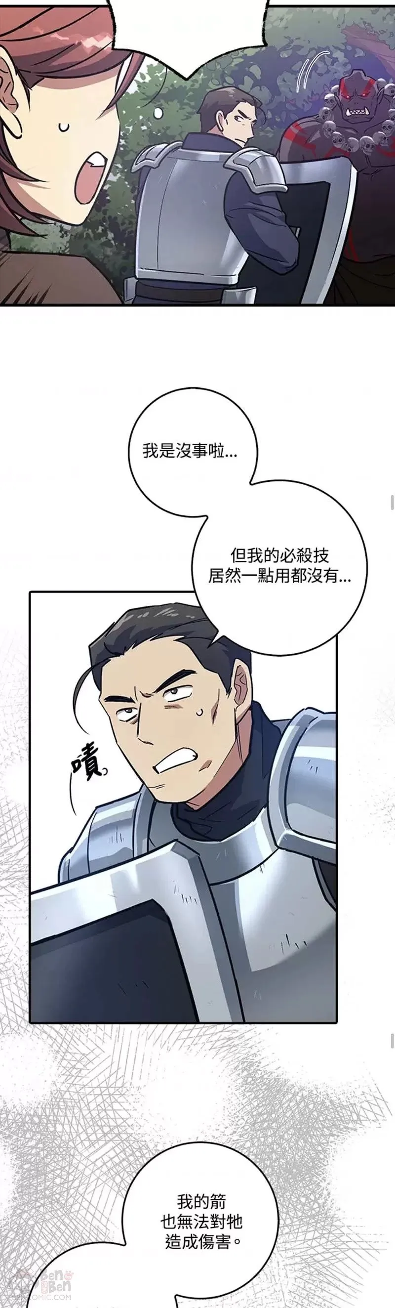 第04话 第29页