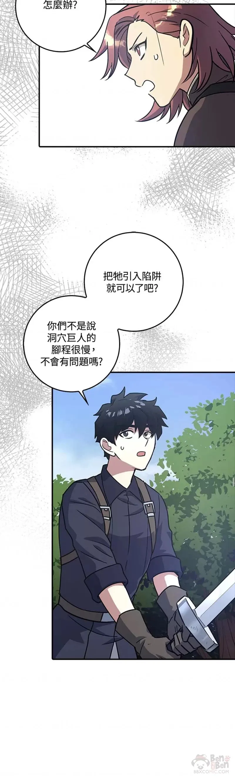 第04话 第30页