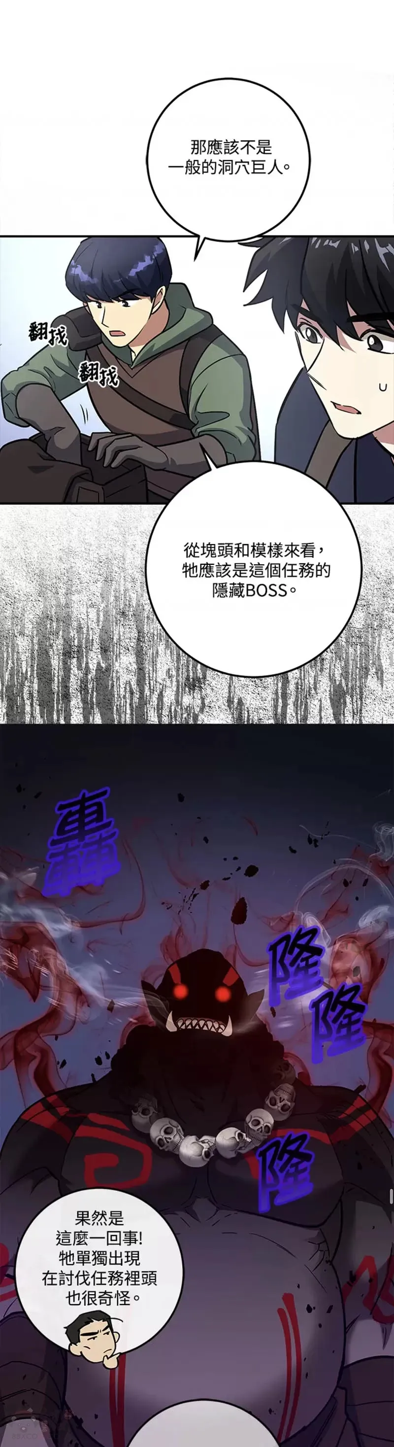 第04话 第31页