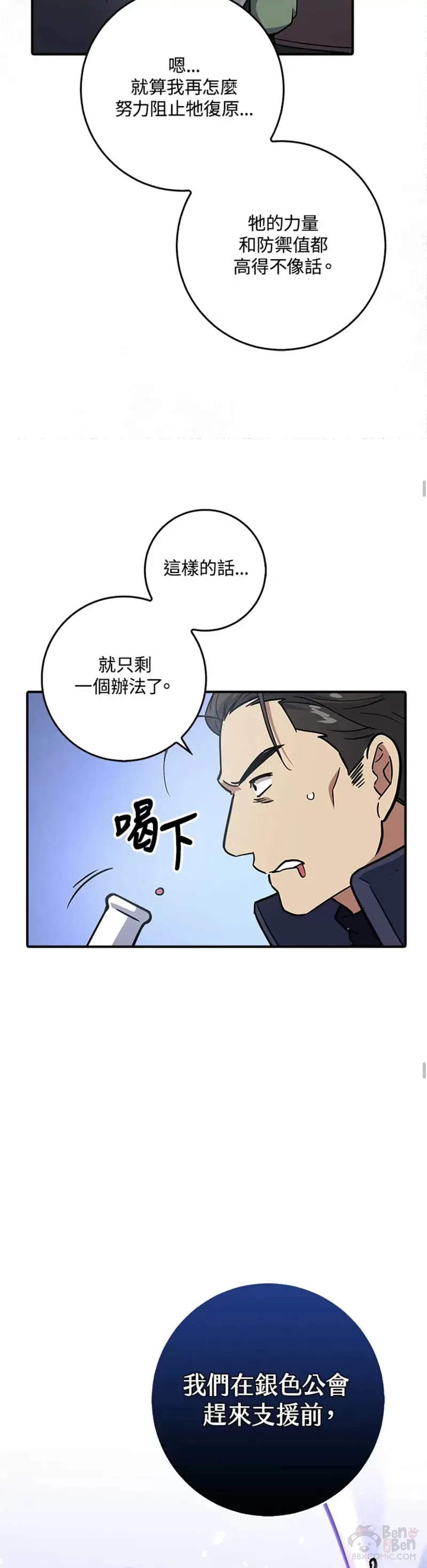 第04话 第33页