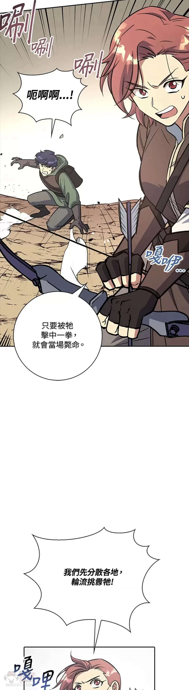 第05话 第8页