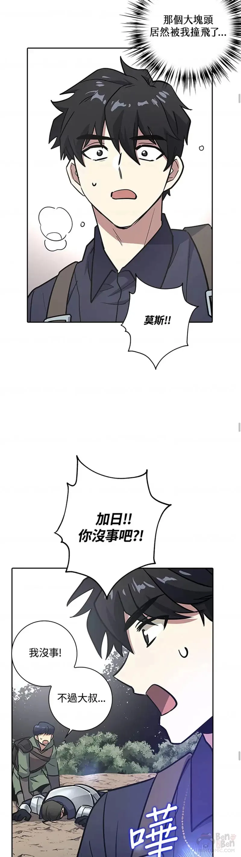 第05话 第38页