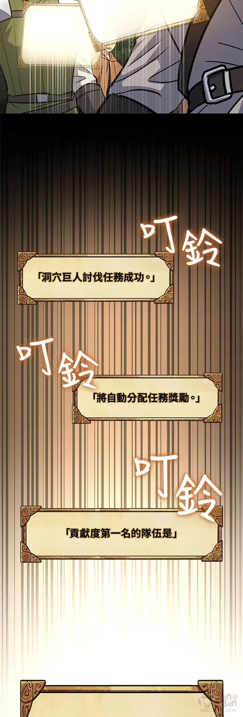 第05话 第66页