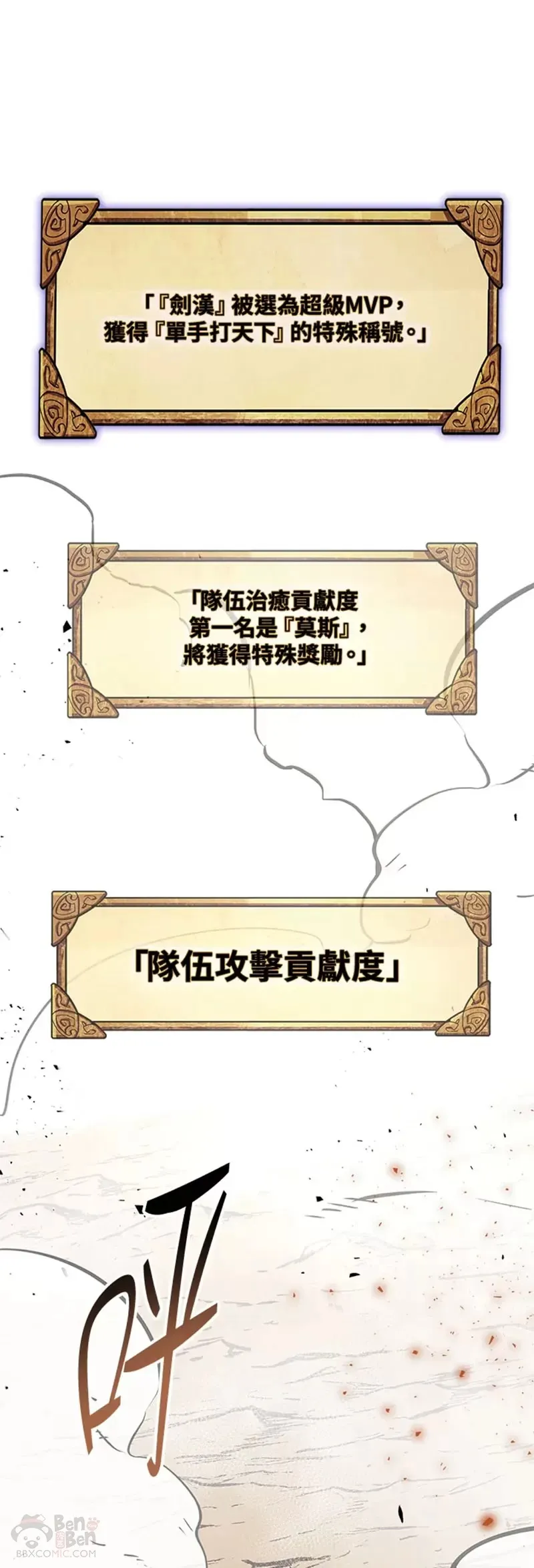 第05话 第68页