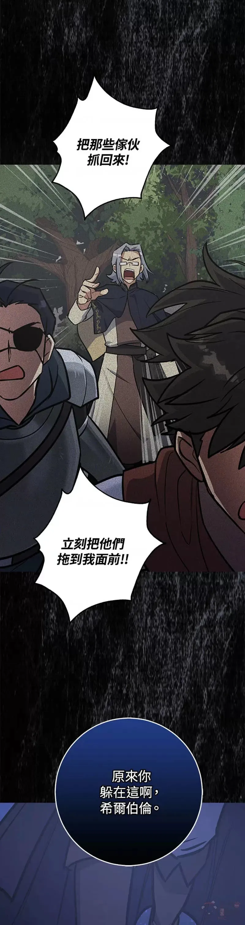 第06话 第5页
