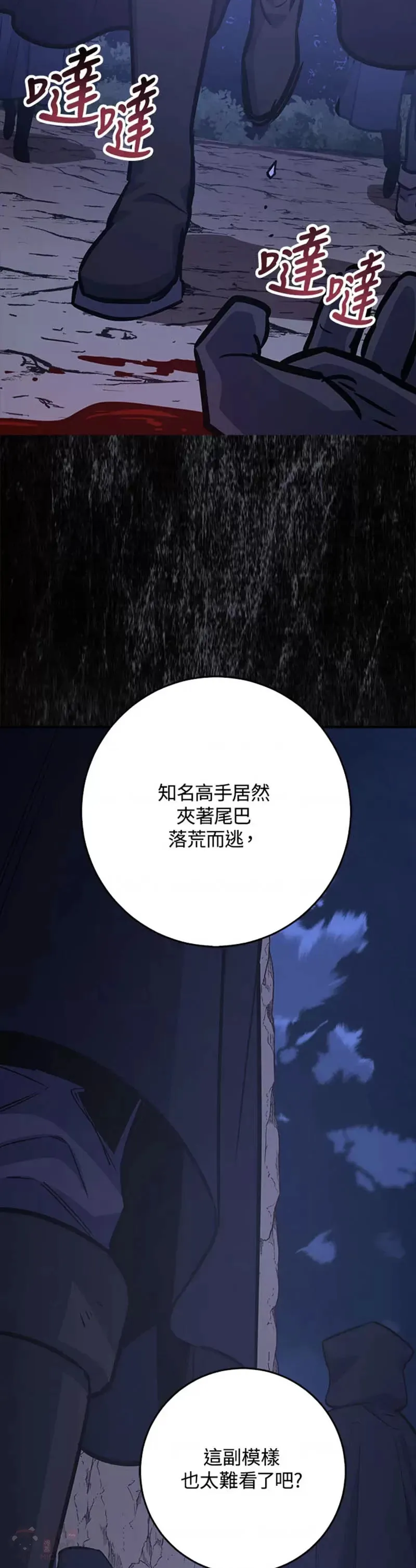 第06话 第6页