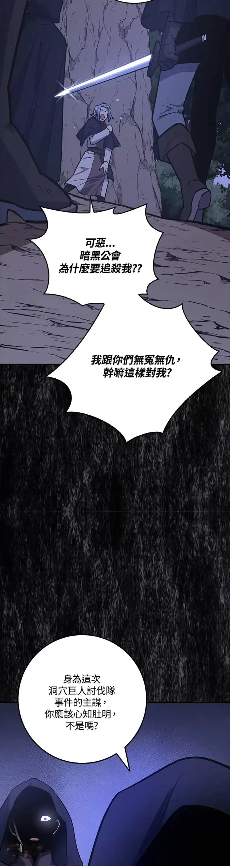 第06话 第7页