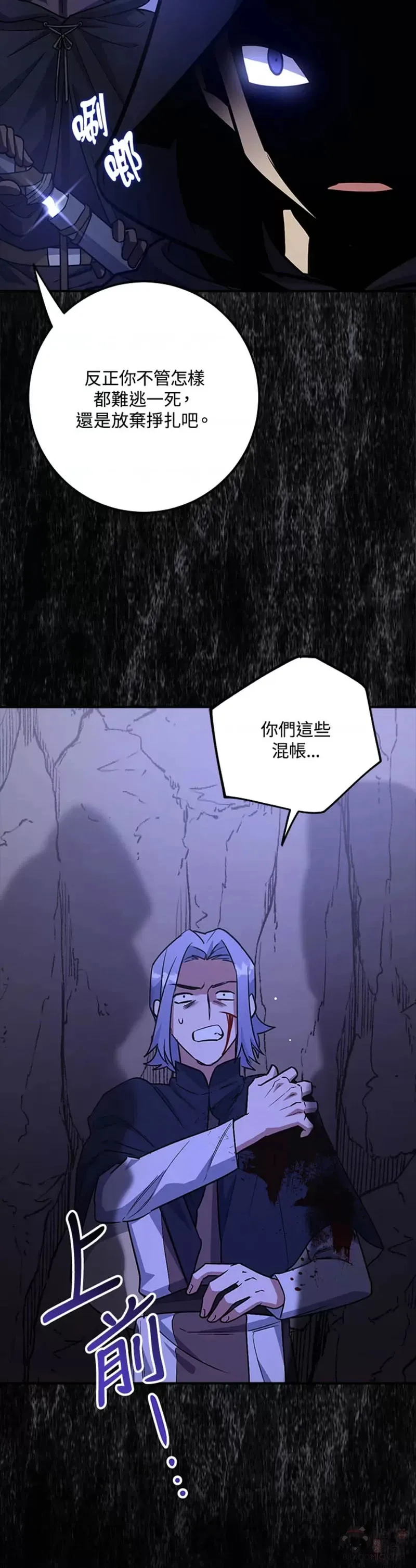 第06话 第8页