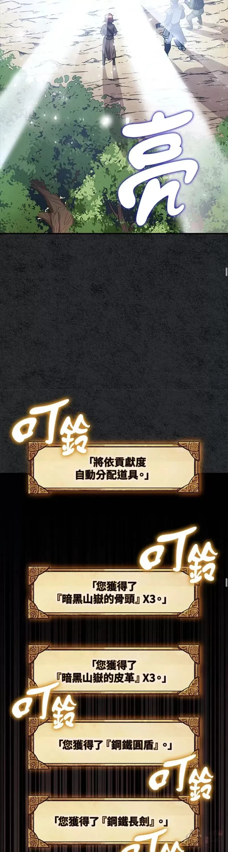 第06话 第28页