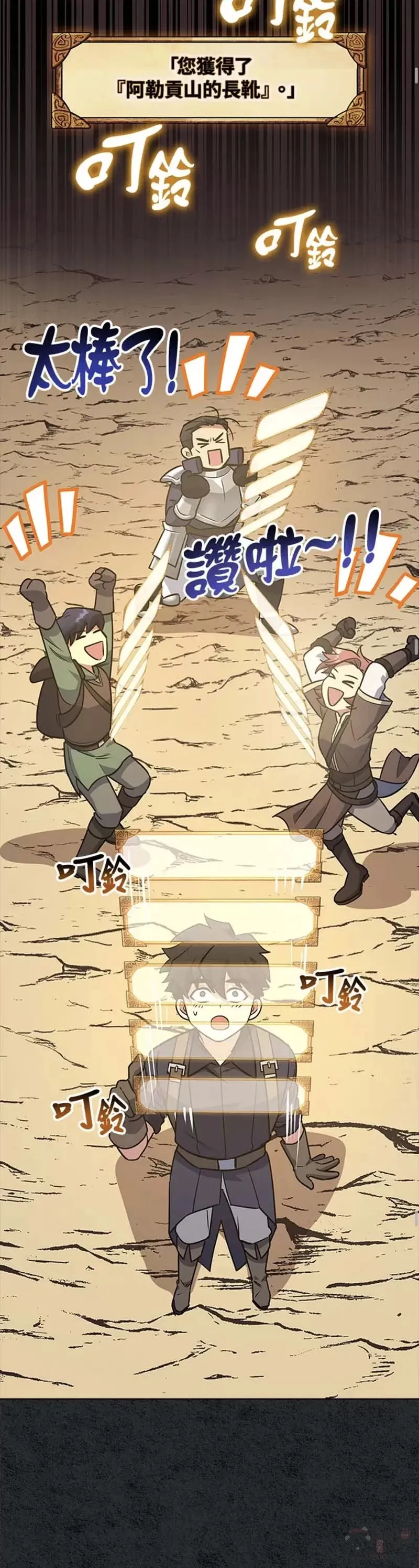 第06话 第29页