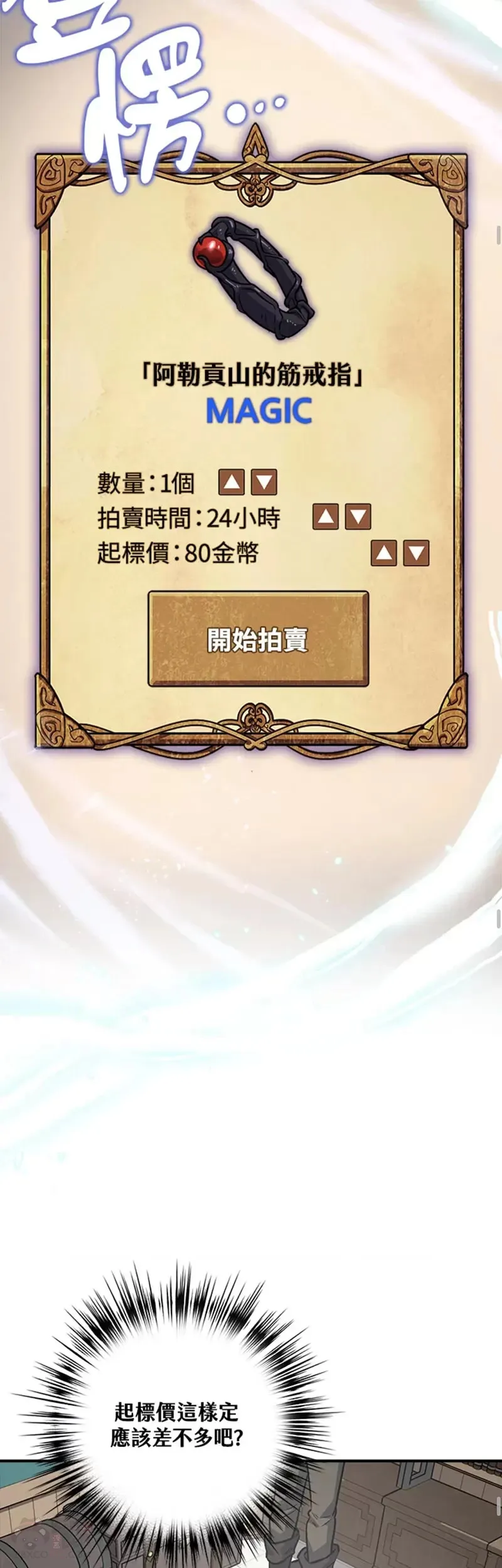 第06话 第32页