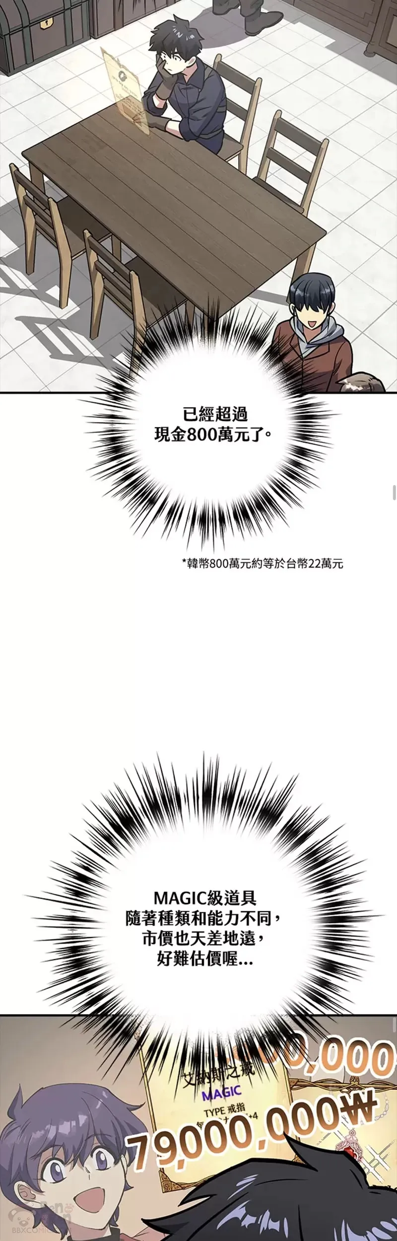 第06话 第33页