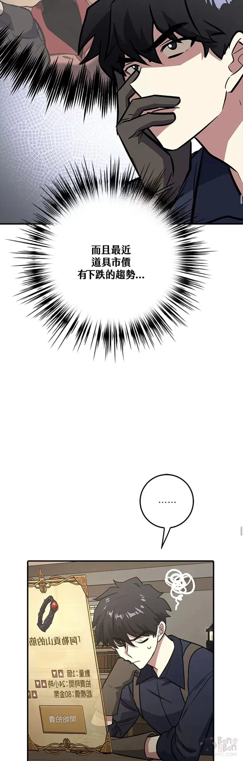 第06话 第34页