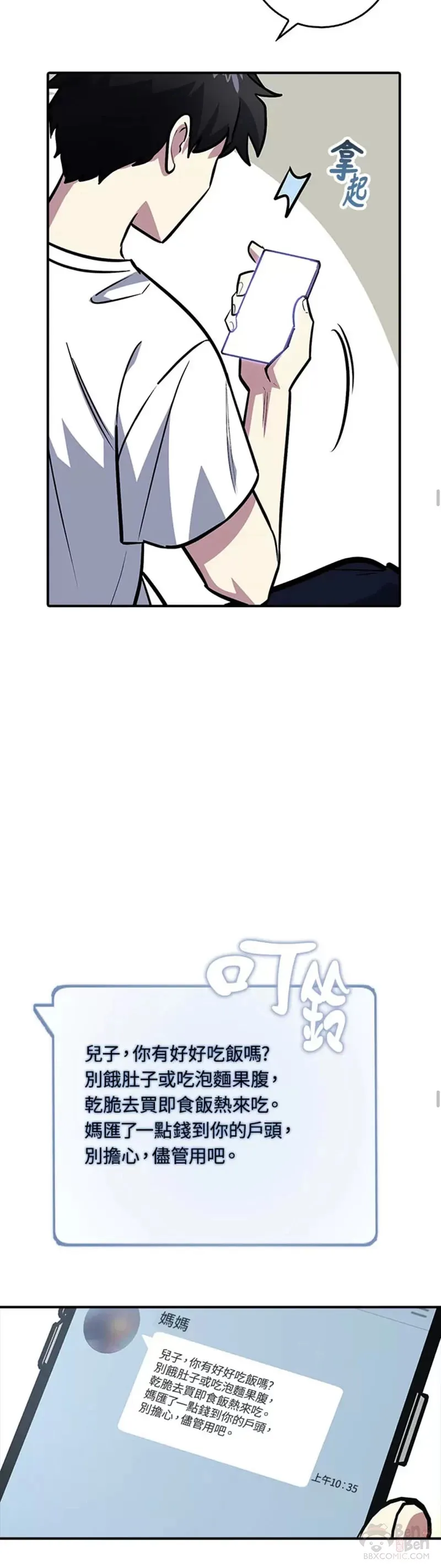 第06话 第50页