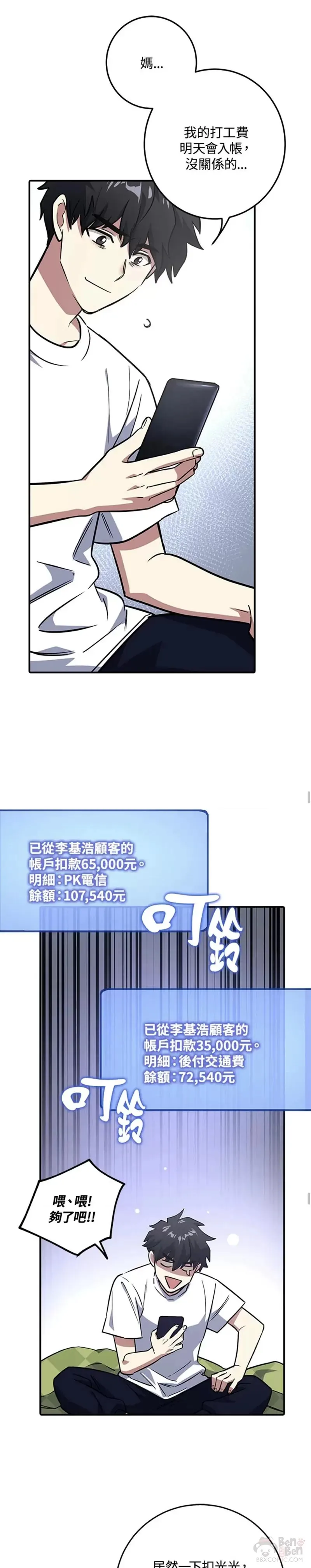 第06话 第51页