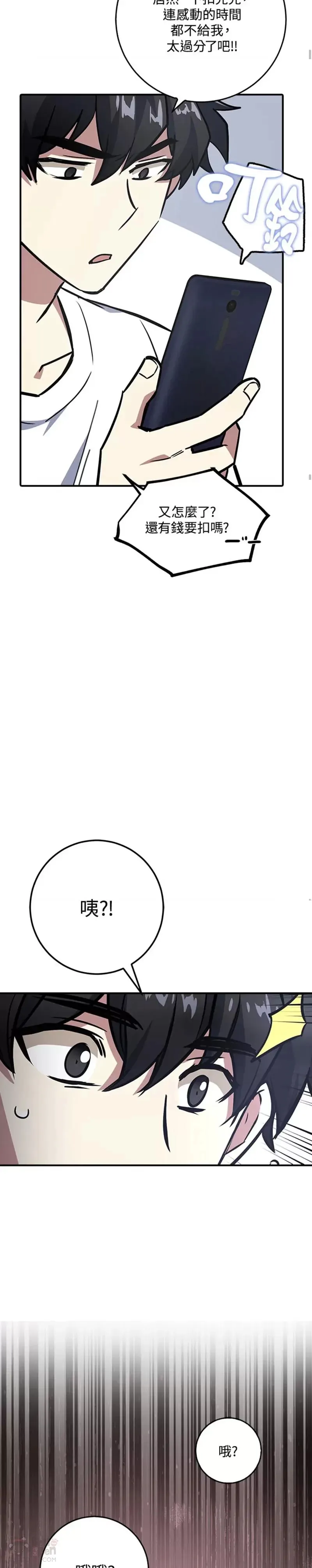 第06话 第52页