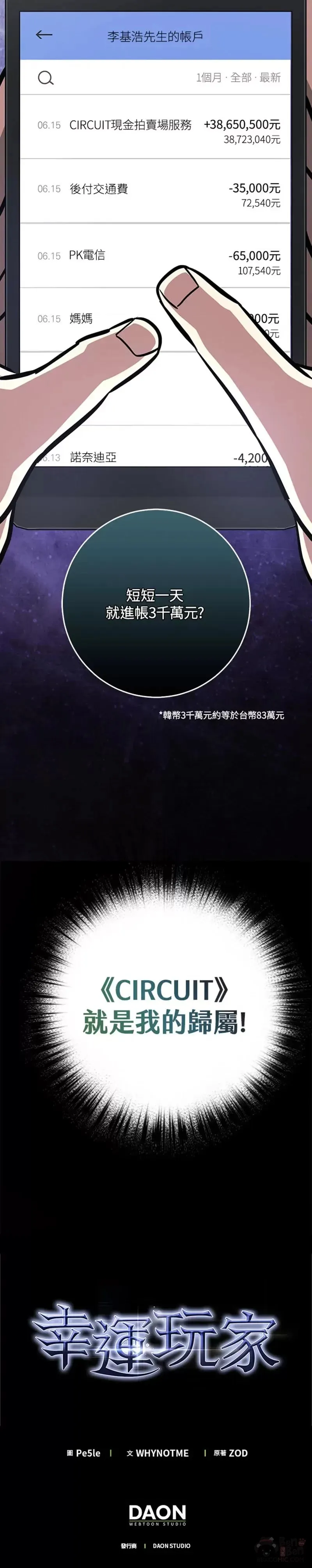 第06话 第55页