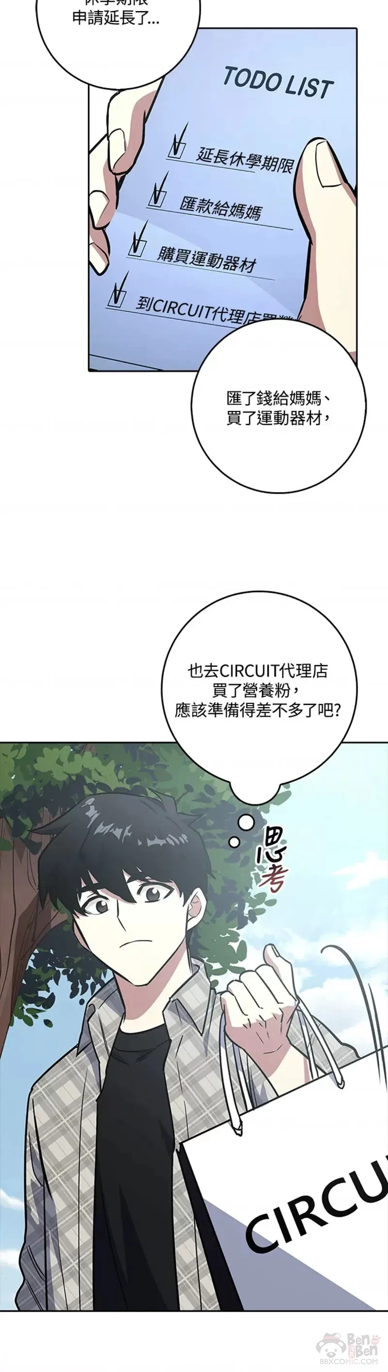 第07话 第3页