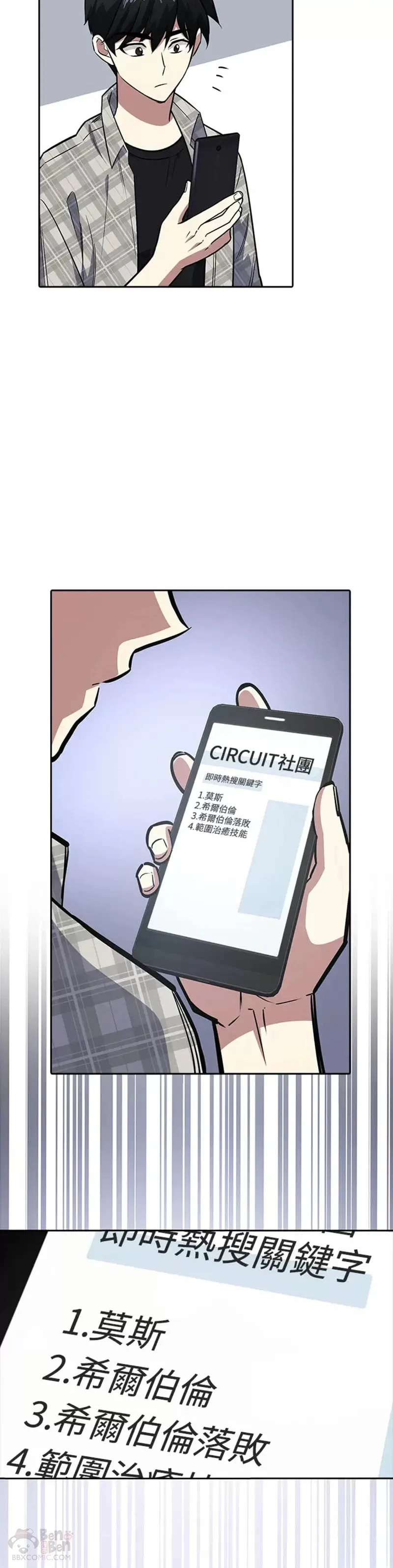 第07话 第7页
