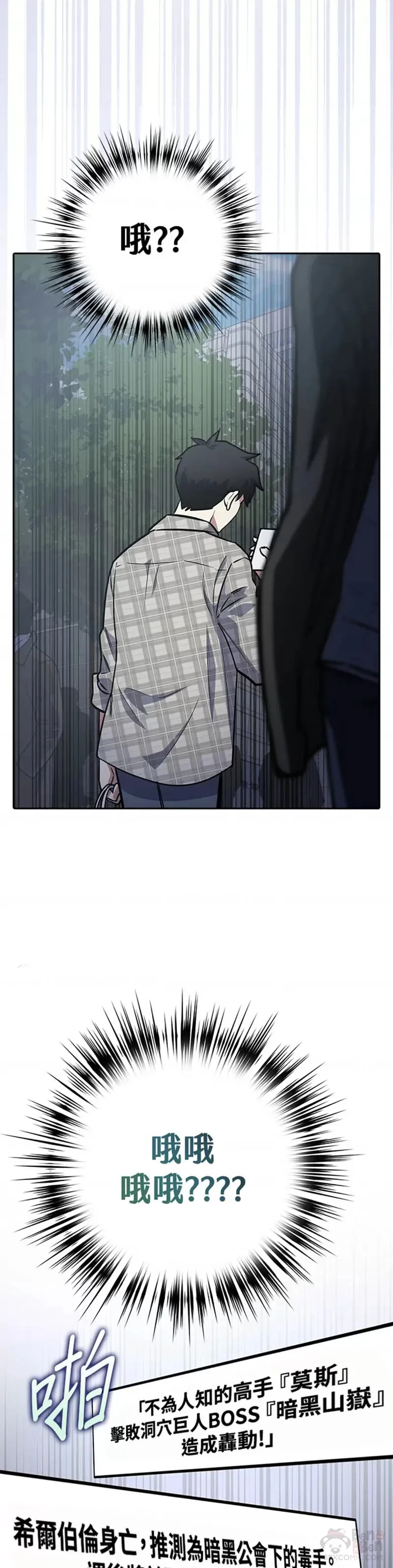 第07话 第8页
