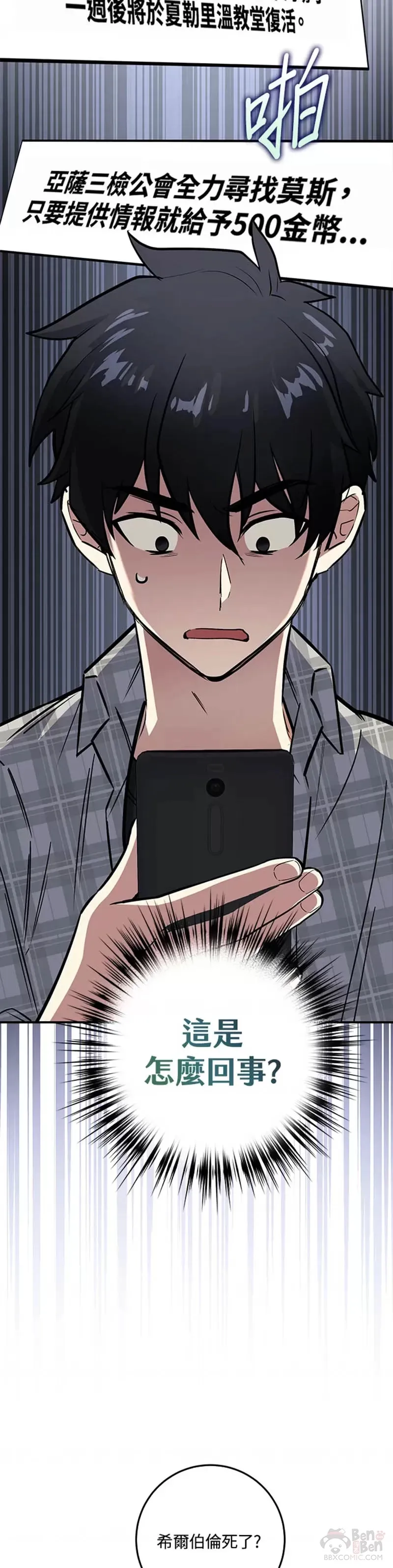 第07话 第9页