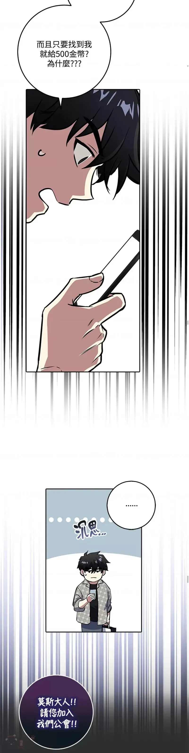 第07话 第10页