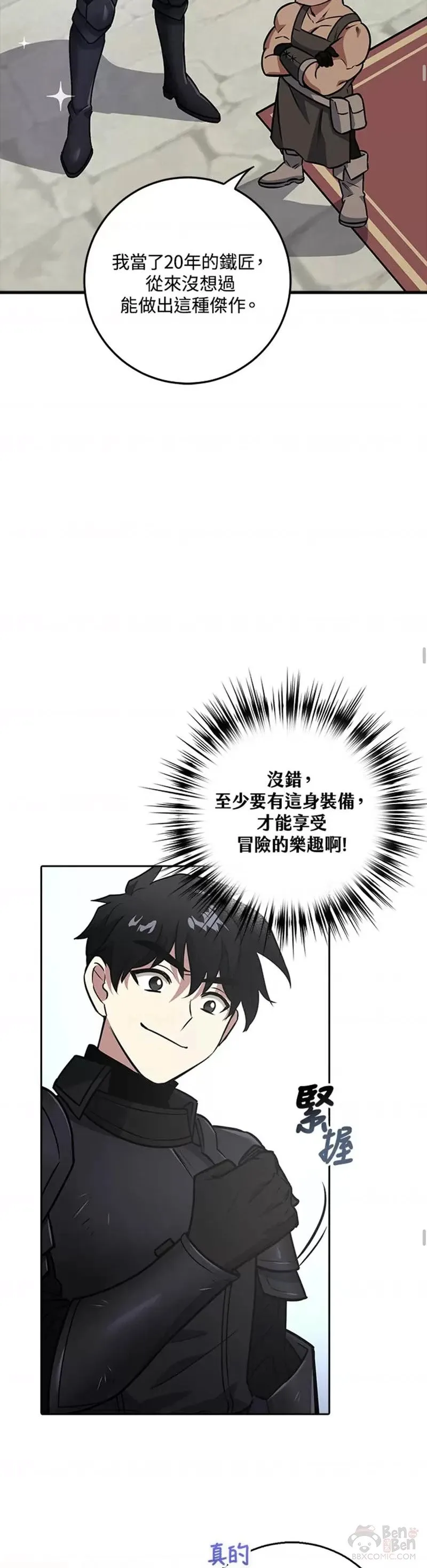 第07话 第25页
