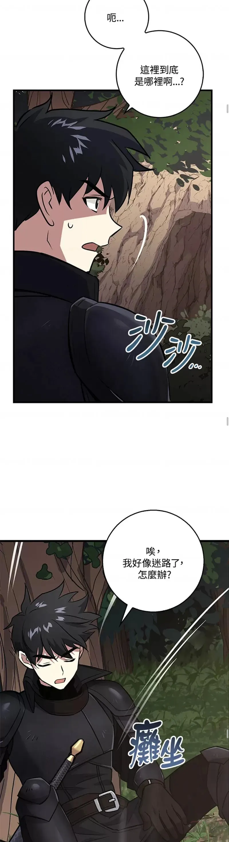 第07话 第29页