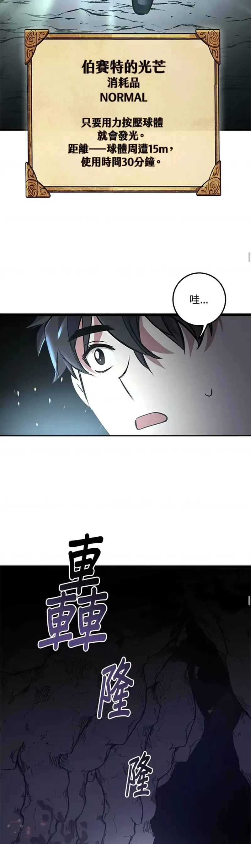 第07话 第38页