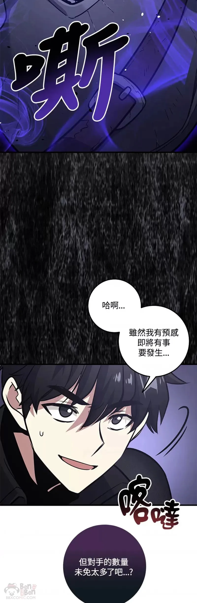 第07话 第48页