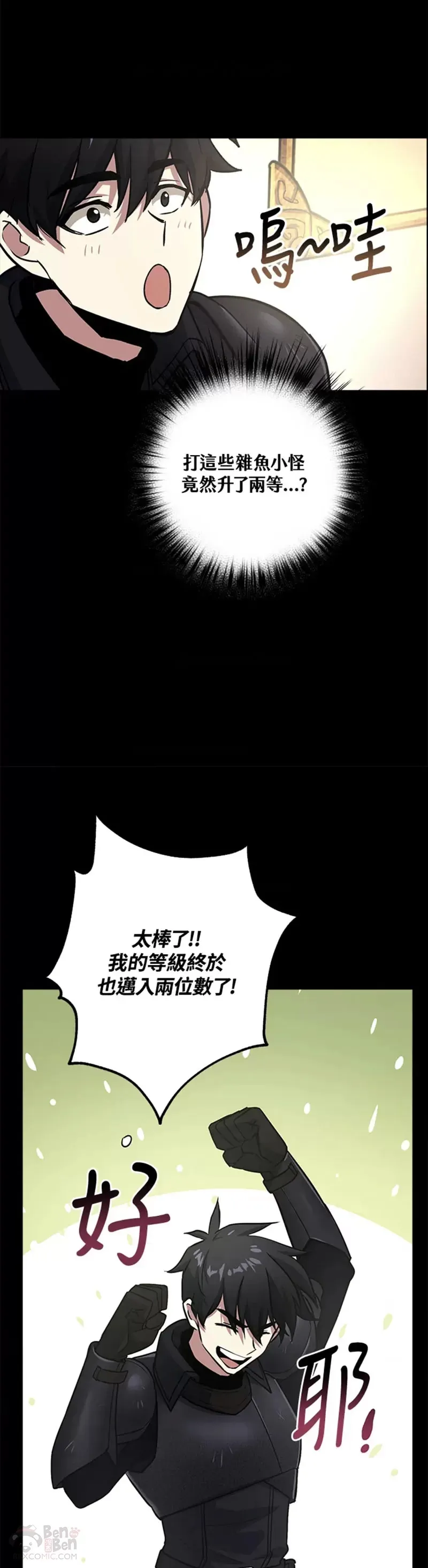 第08话 第21页