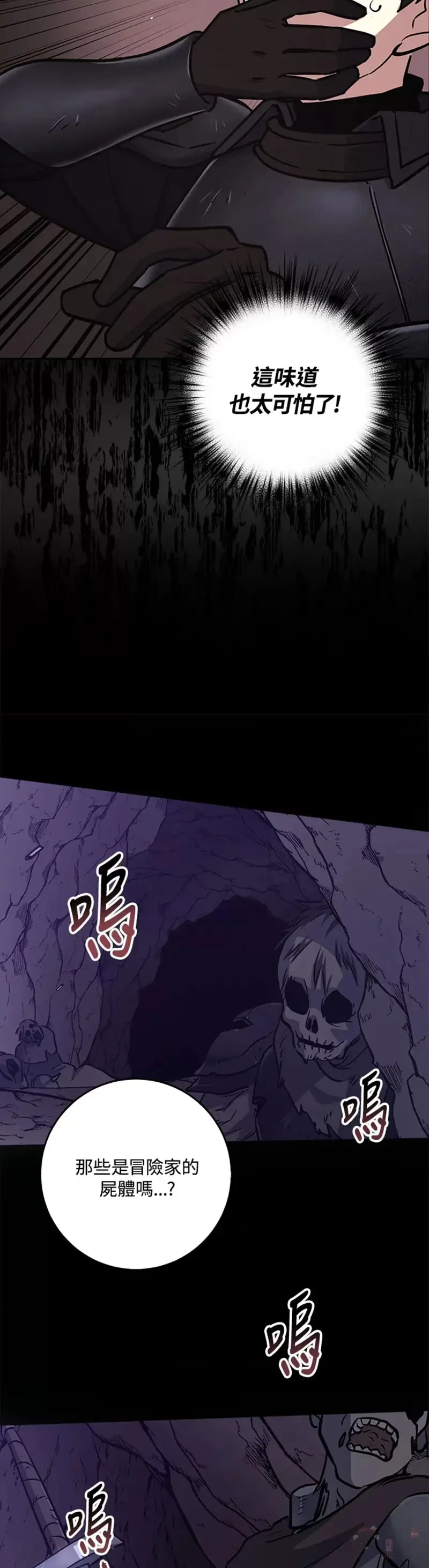 第08话 第28页