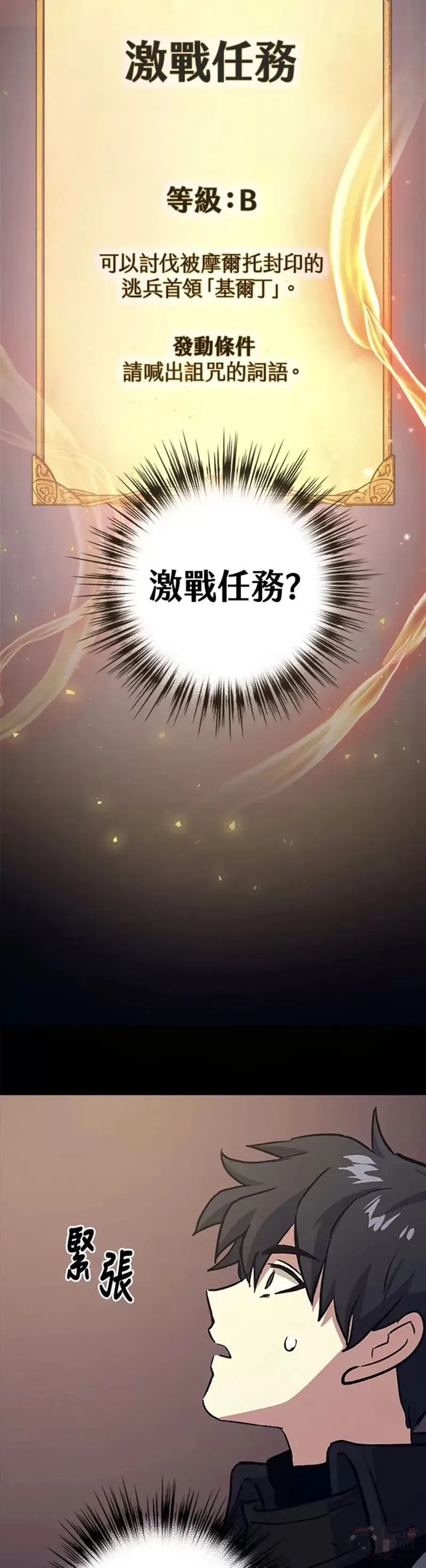 第08话 第43页