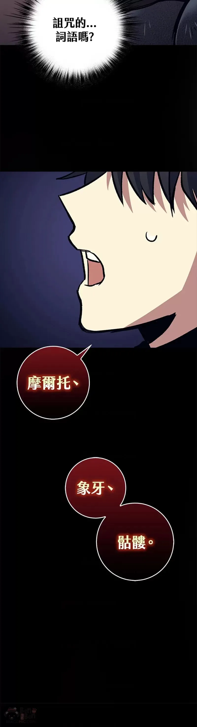 第08话 第44页