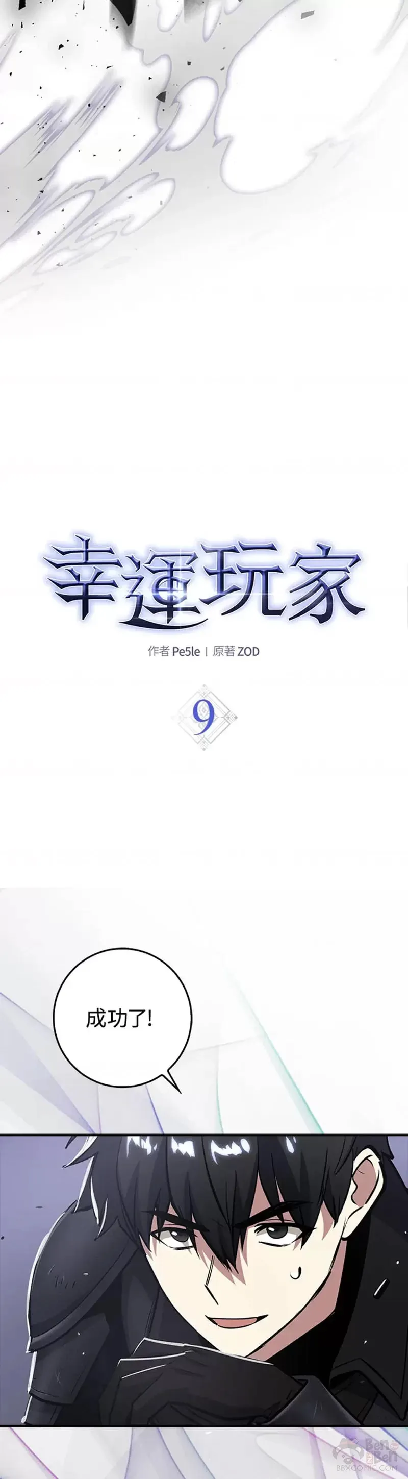 第09话 第13页