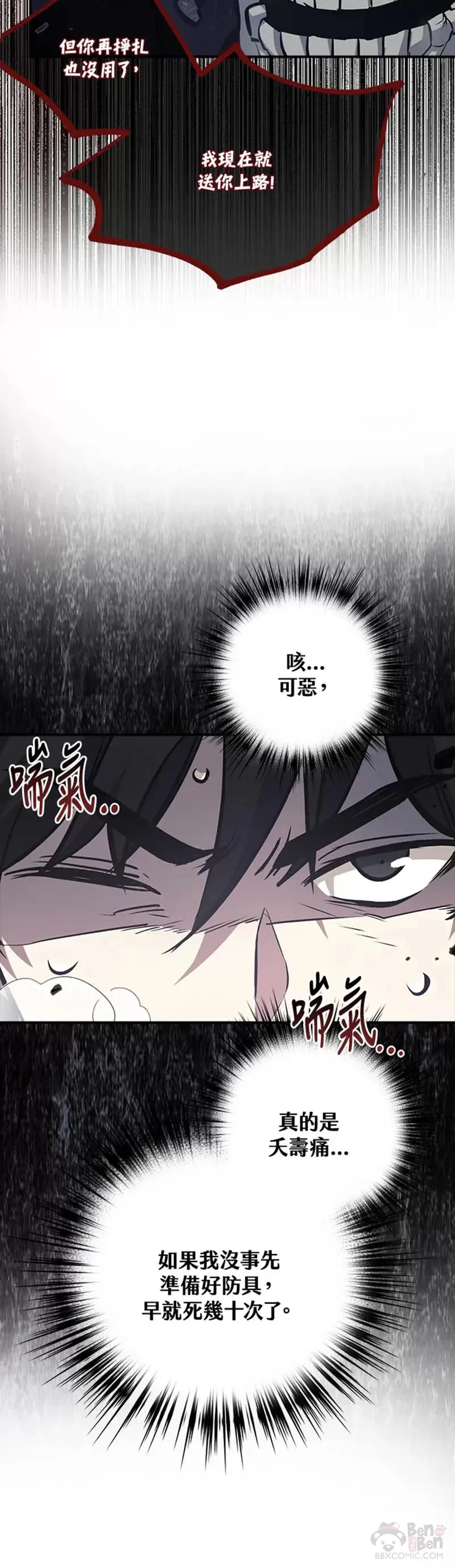 第09话 第30页