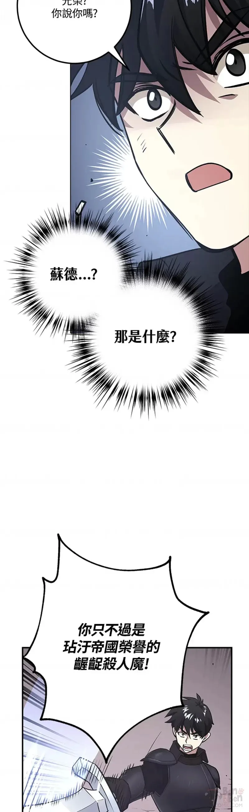 第10话 第4页