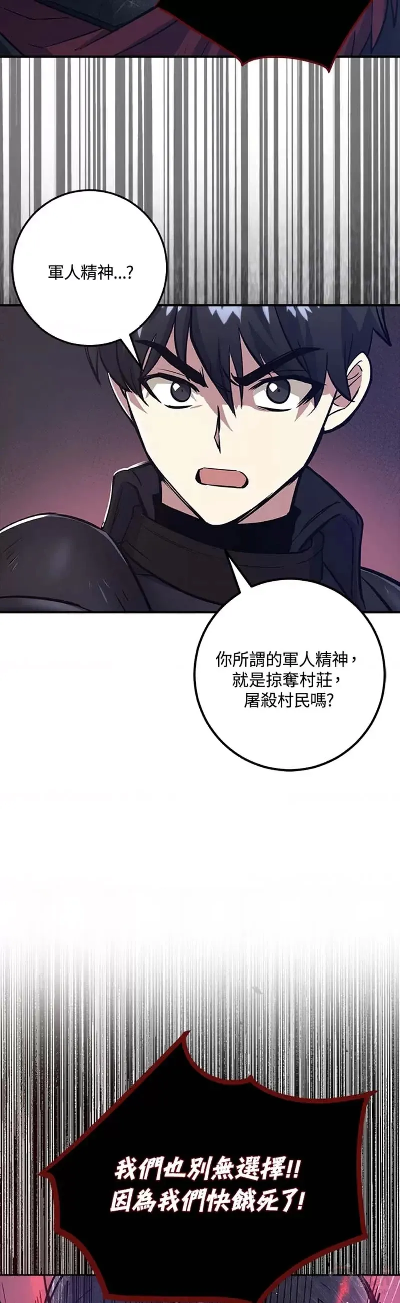 第10话 第6页