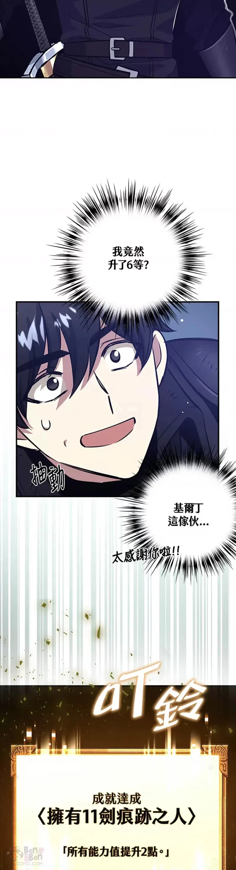 第10话 第23页