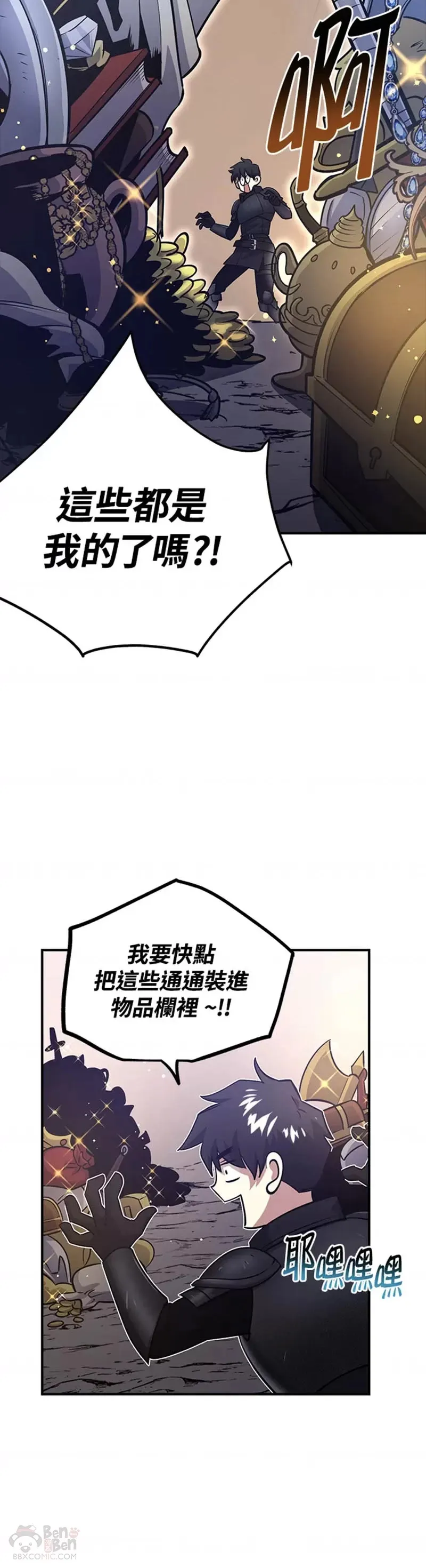 第10话 第30页