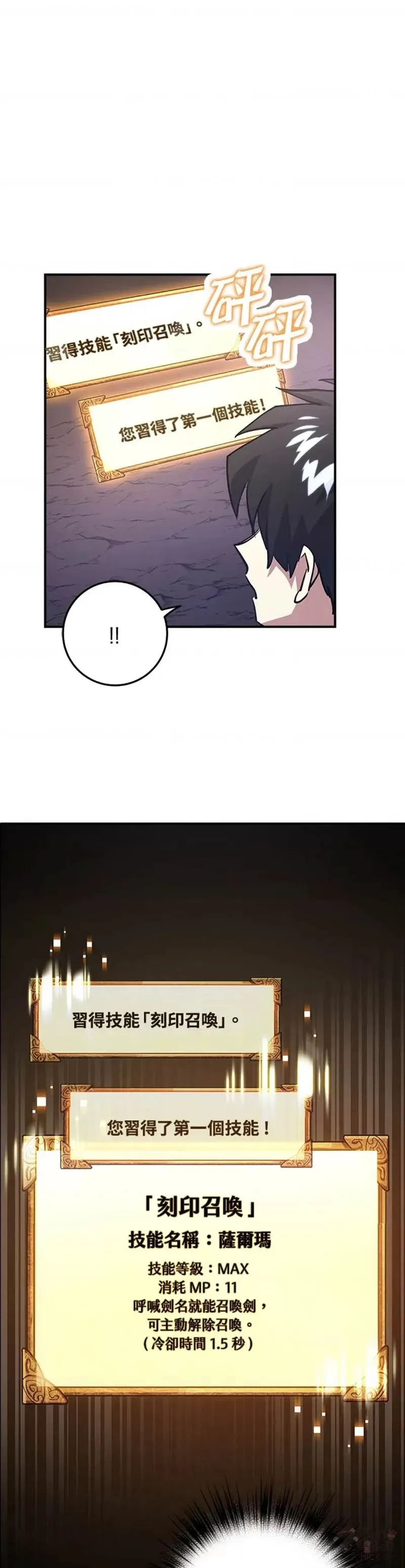第10话 第41页