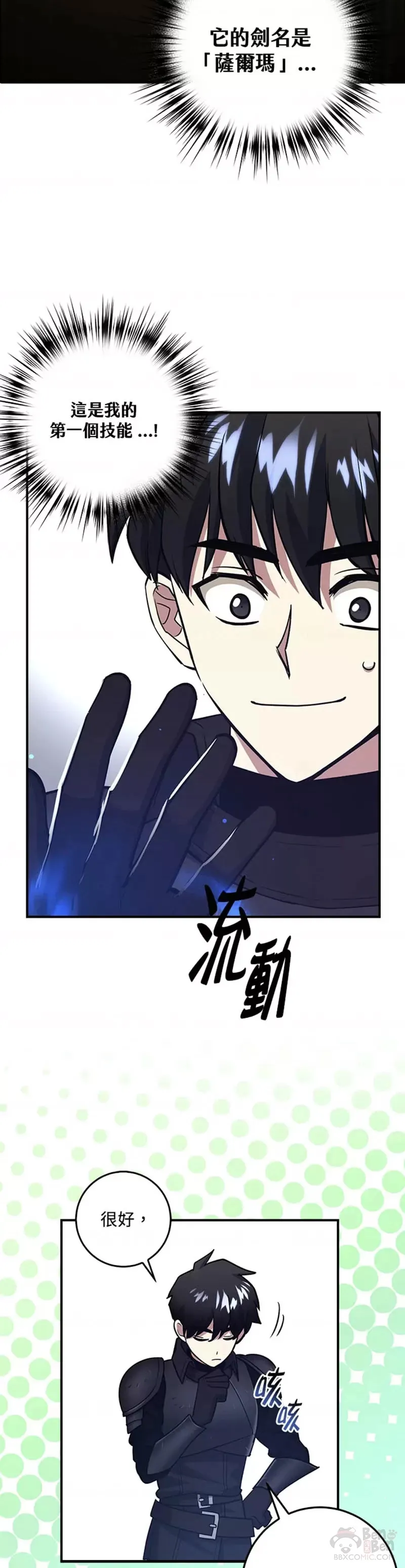 第10话 第42页