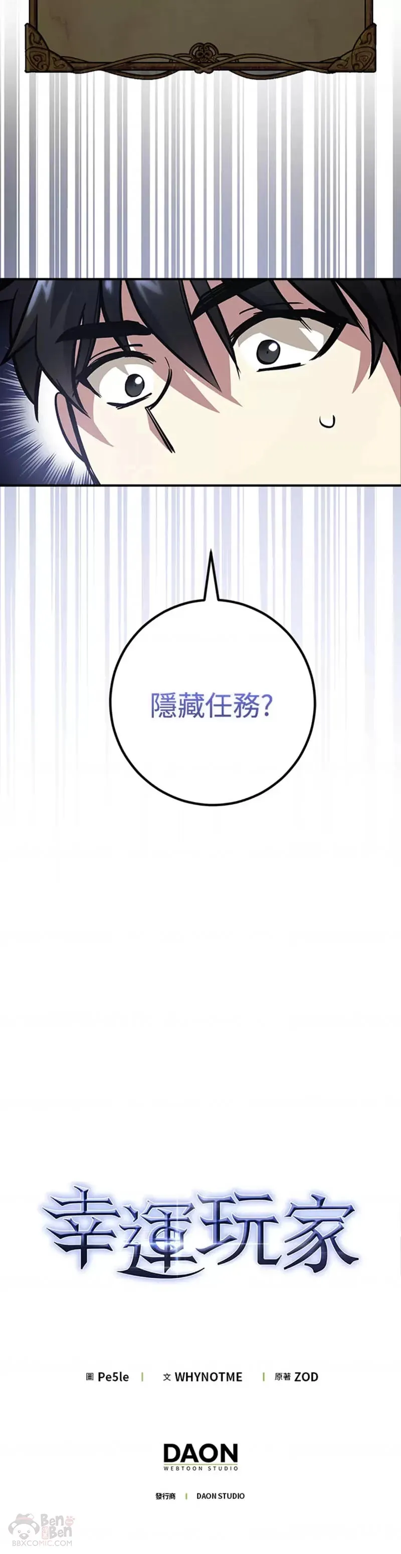 第10话 第50页