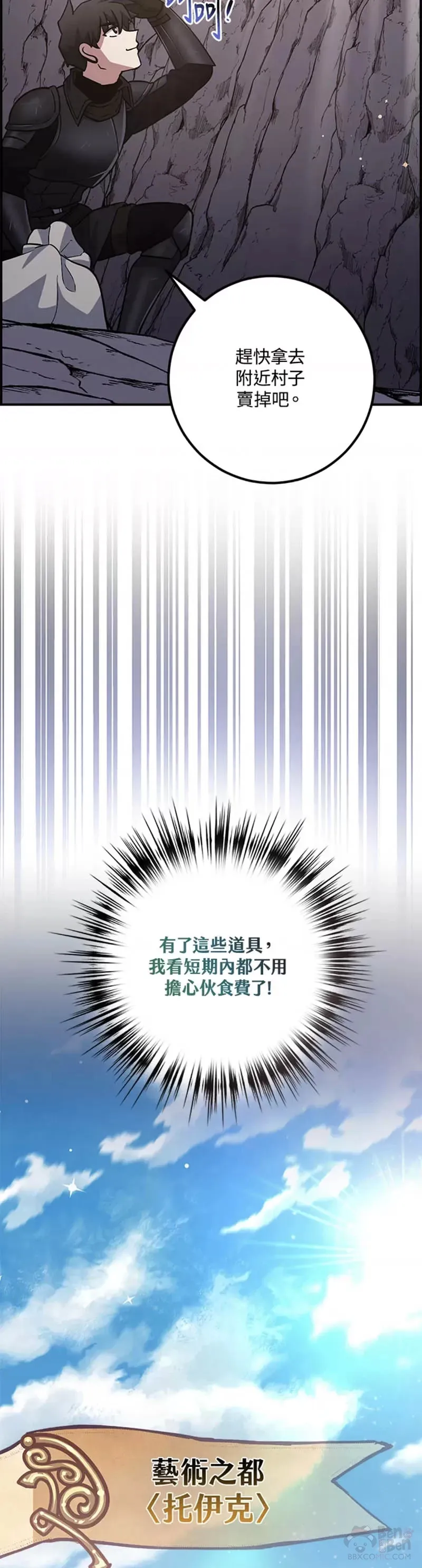 第11话 第3页