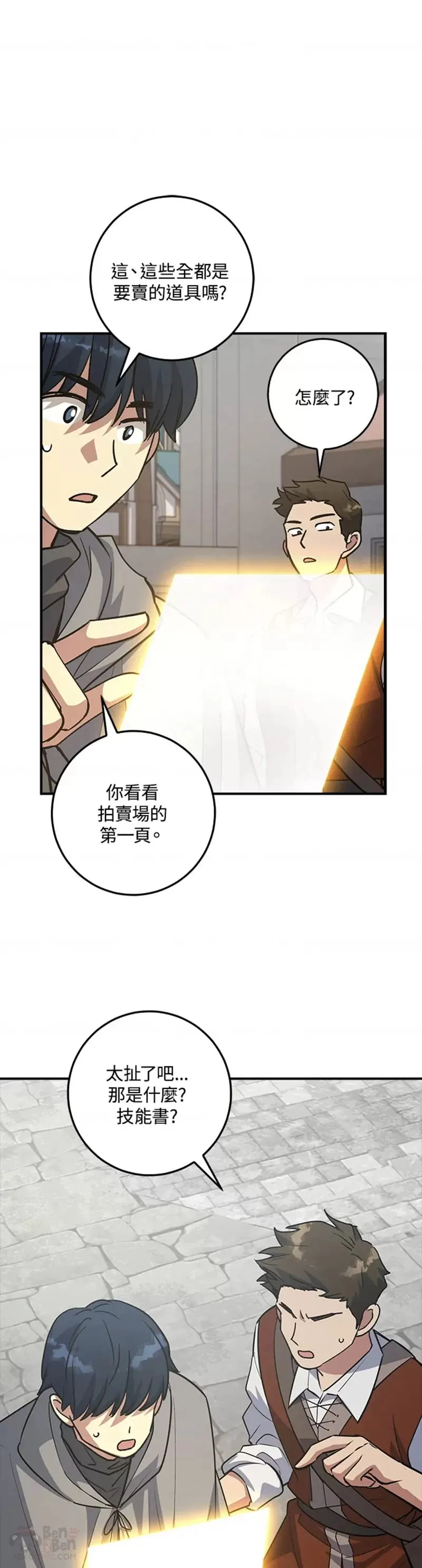 第11话 第5页
