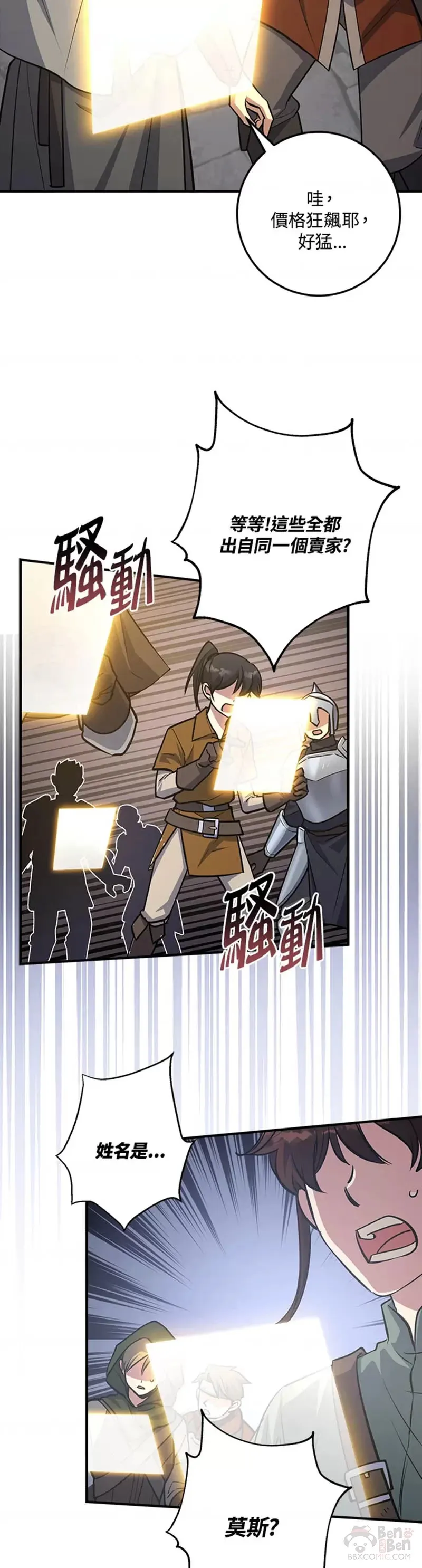 第11话 第6页