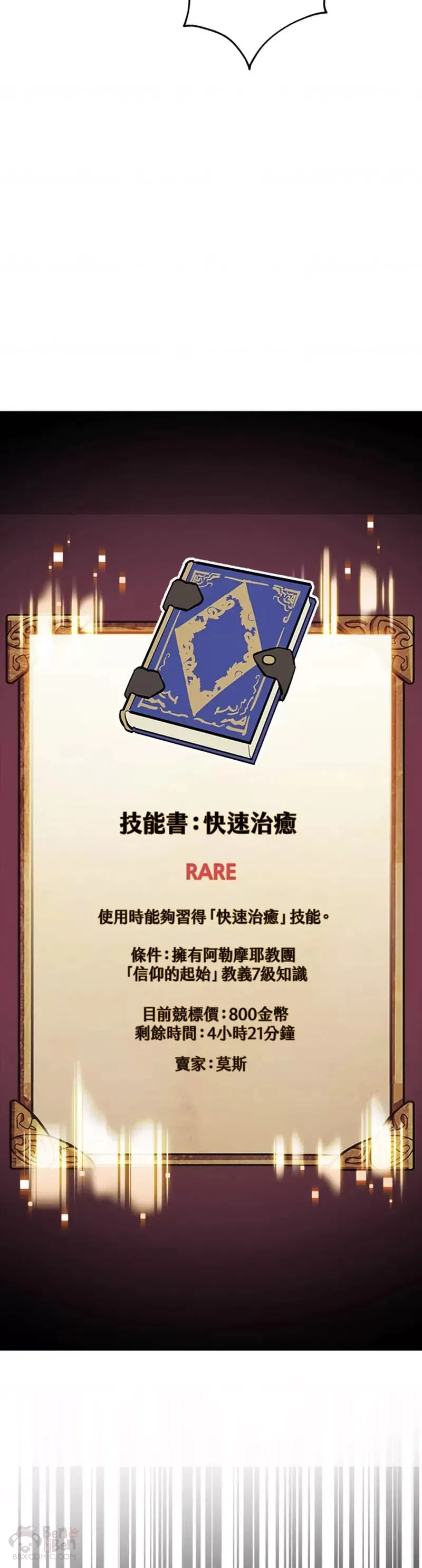 第11话 第7页